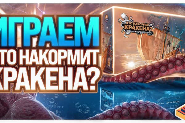 Kraken магазин